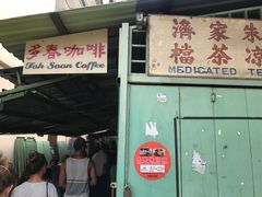 -多春茶室