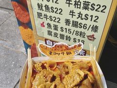 -老day牛杂(官也街总店)