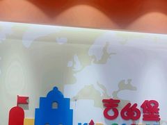-吉的堡成长中心(大华虎城校区)