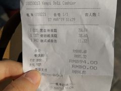 账单-凯宾美食廊Kempi Deli·凯宾斯基饭店(亮马桥路店)