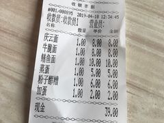 -庆蓉云·庆云面(双林店)