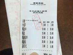 账单-府城小食馆(金龙宾馆店)