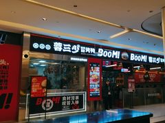 -蓉三少冒烤鸭·四川小吃集(北京首店)