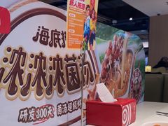 -海底捞火锅(威高广场店)