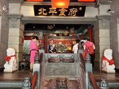 -北平食府.北京烤鸭(亦庄店)