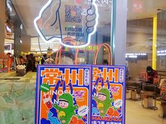 -LELECHA乐乐茶(百货大楼店)