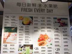 菜单-每日新鲜水果吧(南京东路店)