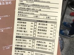 账单-添好运点心专门店(中环IFC店)