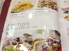 菜单-小白桦西餐厅
