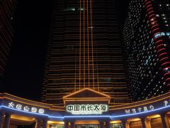 -广州中国市长大厦