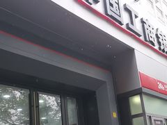 -中国工商银行(上海市兰坪路支行)