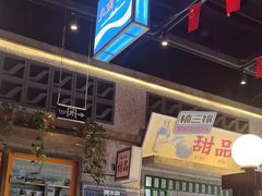 -楠火锅(昆山金鹰店)