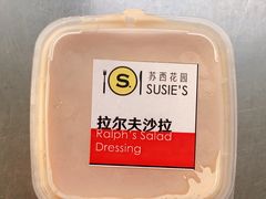 千岛酱-苏西花园西餐厅(谷德店)