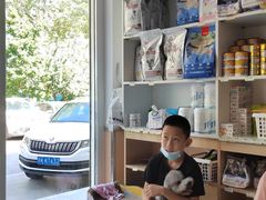 -宠福鑫康馨动物医院·骨科·眼科