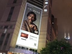 -上海置地广场(南京东路店)
