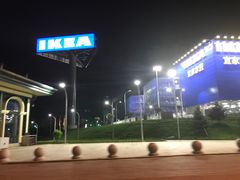 -宜家家居(哈尔滨商场店)