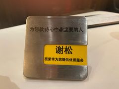 -王品台塑牛排(成都万象城店)