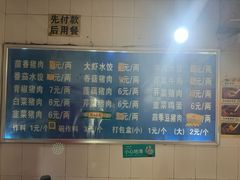 -山东水饺(南坪新街店)