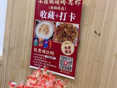 -郑记•不夜城烧烤•龙虾•虾蟹(黄鹤楼店)