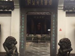 -杭州张苍水先生祠