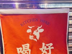 门面-鼎牛牛炖锅·烤串(温泉路店)