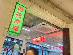 大堂-四小区火锅·巷子里的重庆火锅(花照壁店)