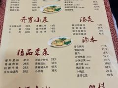 -溱湖八鲜菜馆