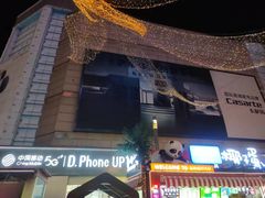 -利群商厦(台东店)