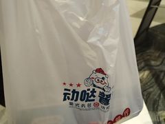 -动哒餐室•港式茶餐厅(顺义华联店)