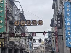 -汕头市小公园