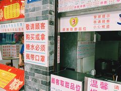 -百花传统甜品店(原址店)