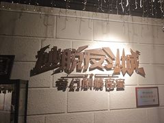 -逃脱反斗城沉浸剧情密室(北京路店)