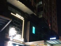 -厦门泰谷酒店(中山路镇海路地铁站店)