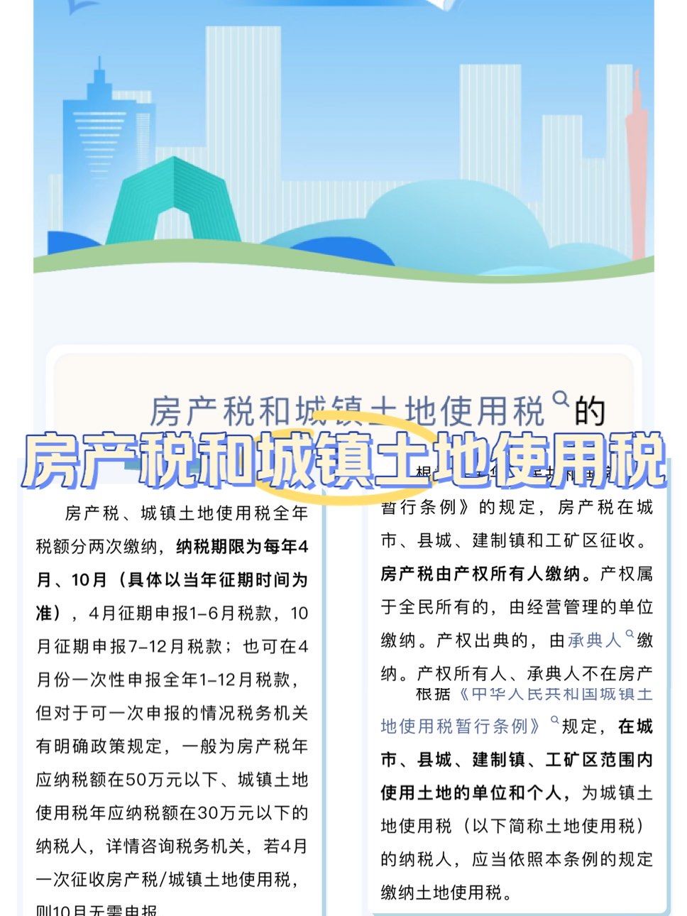 购买的厂房要交城镇土地使用税吗