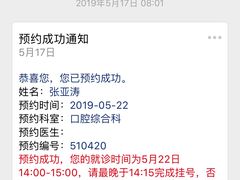 -上海市徐汇区口腔医院
