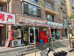 门面-蛙大侠香辣牛蛙火锅店(总店)