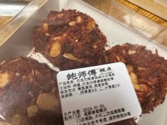 -鲍师傅糕点(春熙路店)