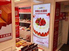 -味多美蛋糕(苏州街地铁店)