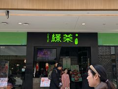 -绿茶餐厅(天津天河城店)