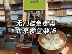 -馋嘴猫北京食堂·烤鸭·宵夜(亚运村店)