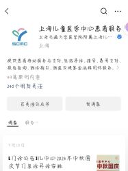 -上海交通大学医学院附属上海儿童医学中心(陆家嘴总院区)