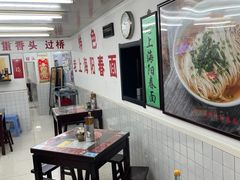 大堂-逸桂禾面馆