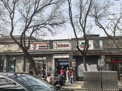 -天泽祥·鼓楼馒头(鼓楼店)