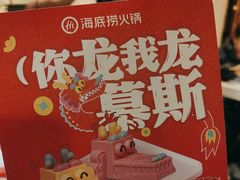 -海底捞火锅(佳兆业广场店)