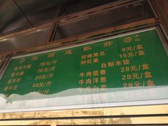 -来顺成饭庄