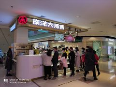 门面-南洋大师傅(昌平龙德广场店)