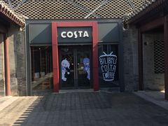 门面-COSTA COFFEE(新奥购物中心店)
