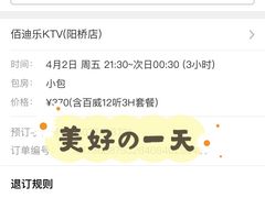 -佰迪乐KTV(阳桥店)