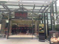 -潮府馆·非遗潮州菜·世纪公园(新国际博览中心店)