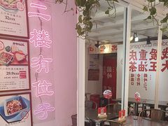 -大王油茶(二厂文创公园店)